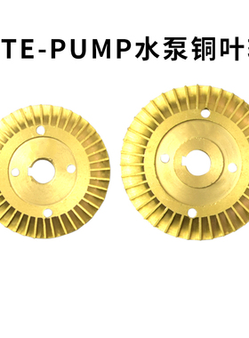 顺丰包邮AOTE-PUMP澳特水泵A1F铜叶轮模温机叶轮AOF中承泵头
