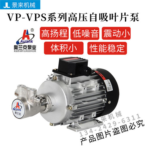 aulankVP-VPS-05S-7-100/150/200/400/800高温泵叶片泵
