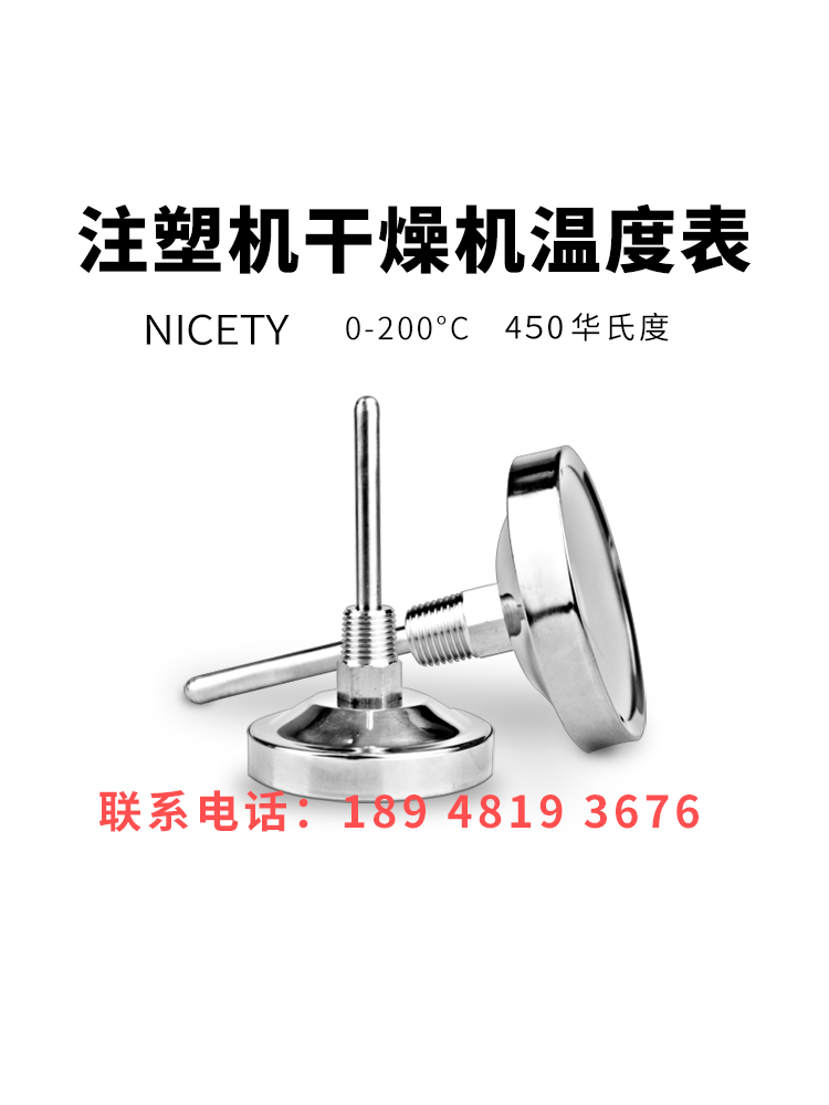 注塑机干燥机温度计NICETY不锈钢双金属DQ-63 DQ-65
