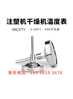 注塑机干燥机温度计NICETY不锈钢双金属DQ-63 DQ-65