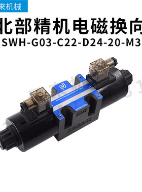台湾振荣电磁换向阀SWH-G03-C22-D24-20-M3