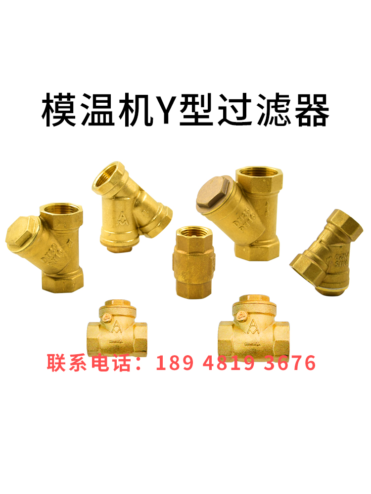 Y型过滤器全铜1/2加厚增压水泵