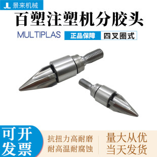 百塑注塑机螺杆火箭头过分胶头镀钛止逆环SKD61双合金圈叉式加硬