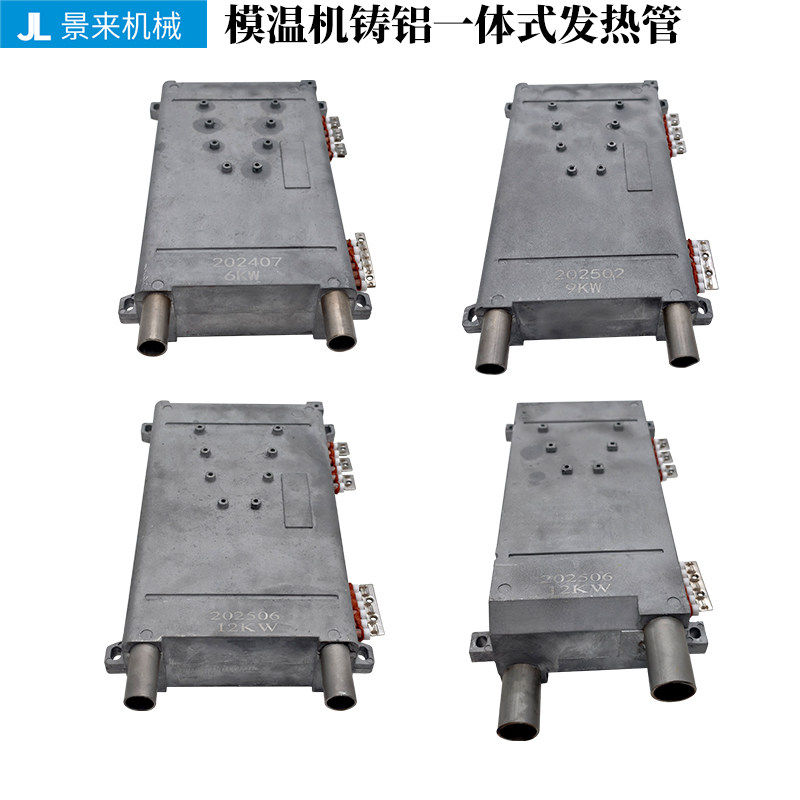 模温机铸铝发热管电热管加热管一体式发热器6KW 9KW 12KW