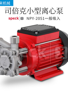 德国司倍克NPY-2051一般吸入离心泵水泵