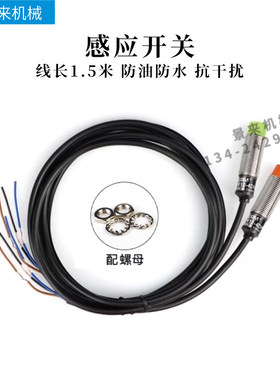 接近开关PR08/12-4/DN/2/DP防水金属感应器检测距离2MM电压12-24V