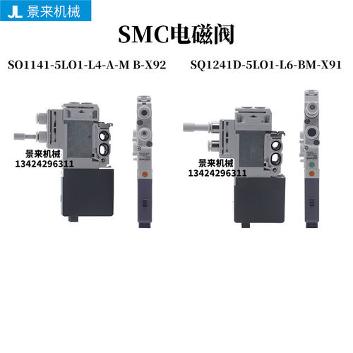 SMC电磁阀SO1141-5LO1-L4-A-M B-X92全新特价1241D-L6-BM-X91