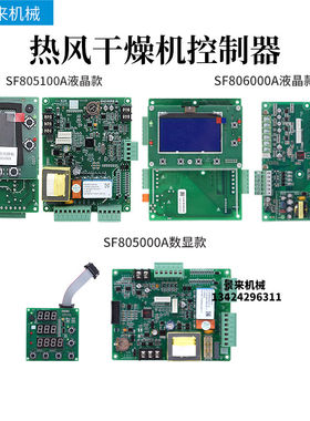 松井除湿干燥机控制板GW524B.006 GW524A.TY1.F01M三机一体电路板