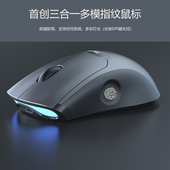 新型有线无线蓝牙3模指纹鼠标轻量办公游戏资料指纹加密解锁口令