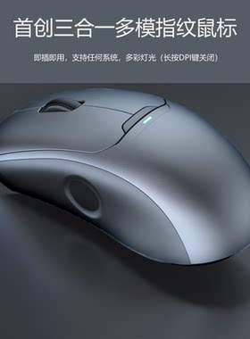 无线指纹鼠标办公文件指纹加密