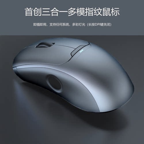 无线指纹鼠标办公文件指纹加密