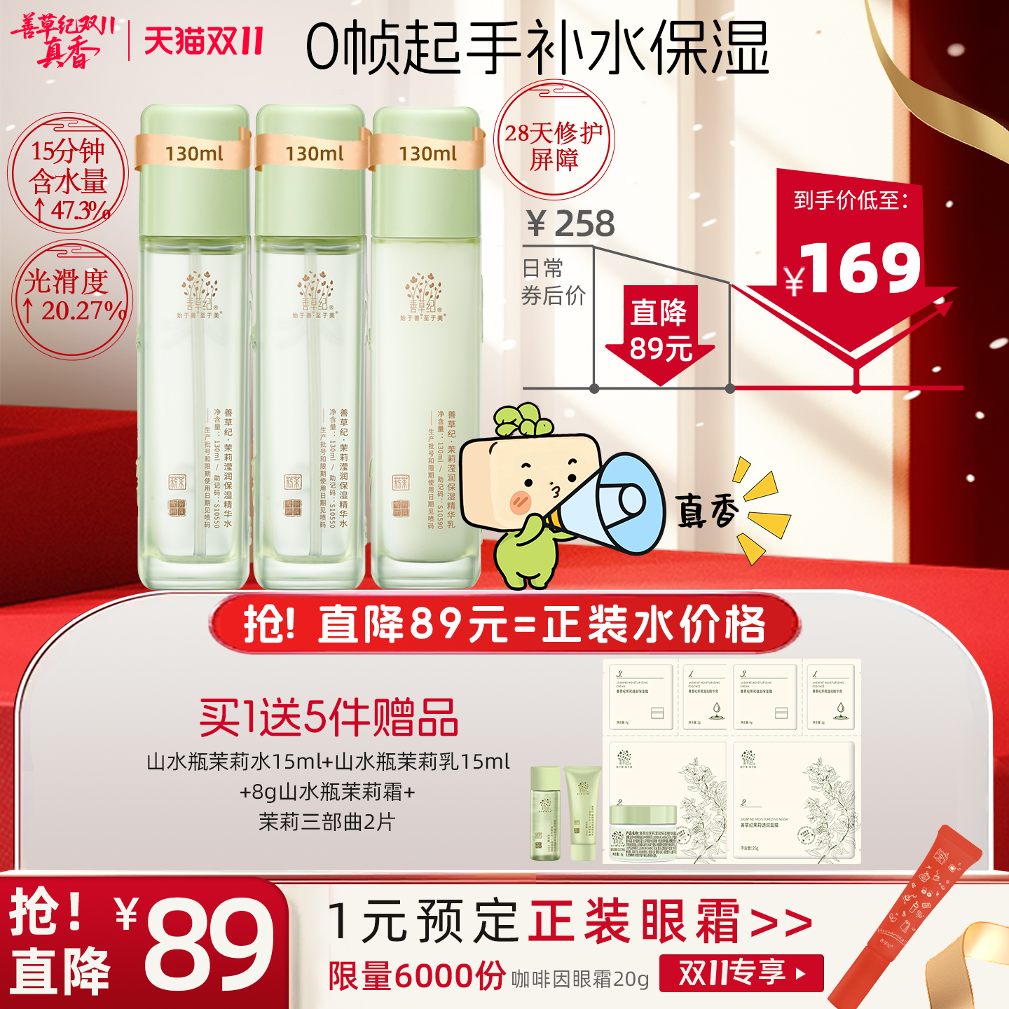 24小时长效保湿，28天强韧修护