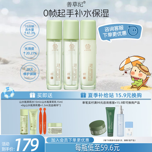 24小时长效保湿，28天强韧修护