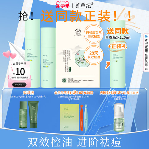 120ml+100ml