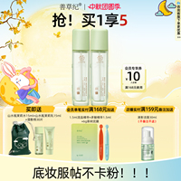 善草纪三代茉莉爽肤水干皮补水保湿修护屏障改善粗糙湿敷柔肤水