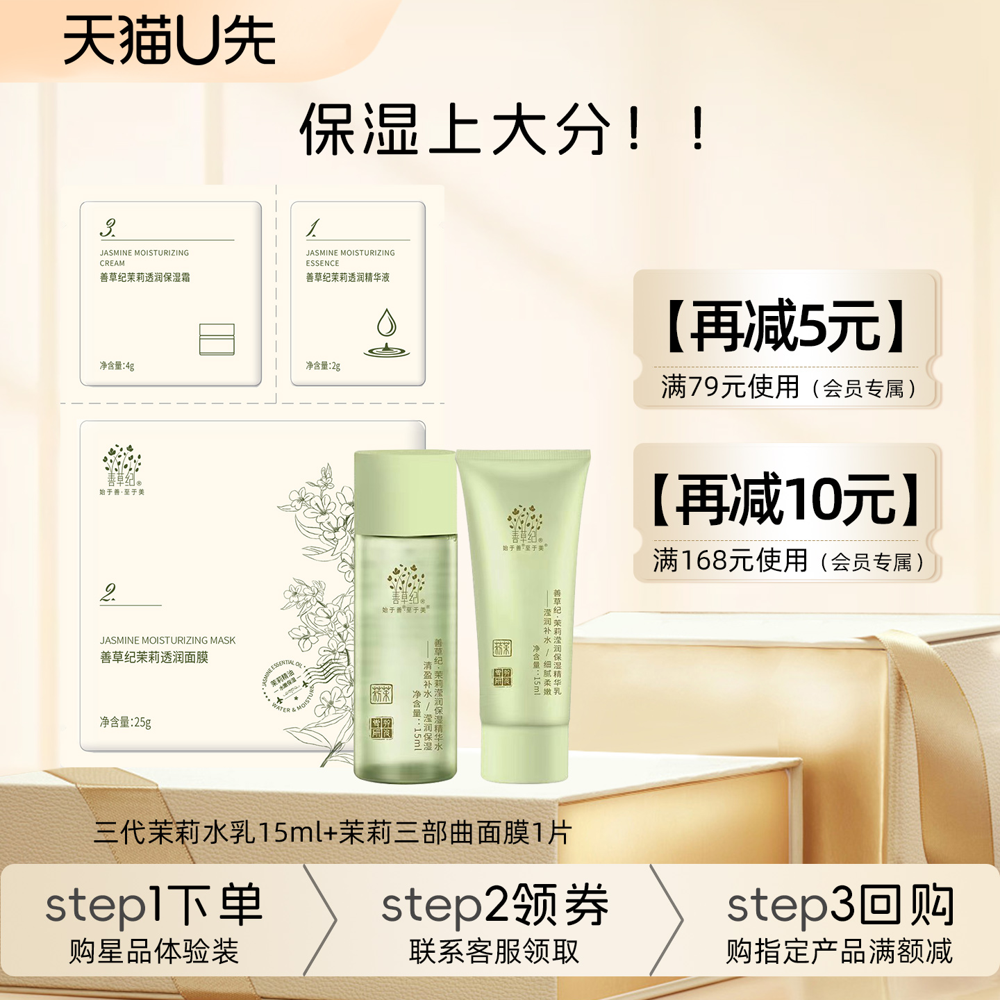 24小时长效保湿，28天强韧修护