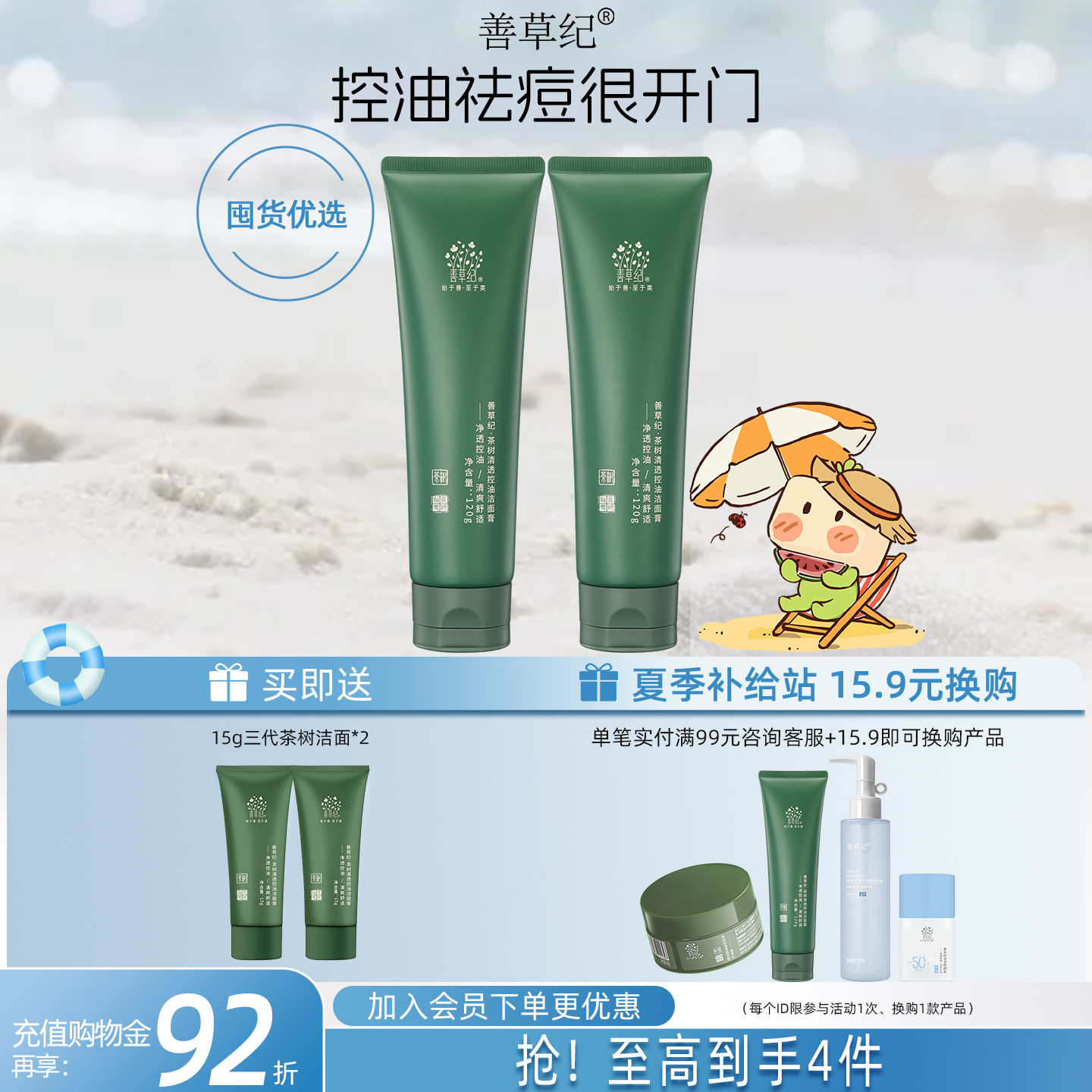 封面