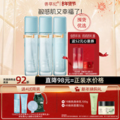 善草纪三代洋甘菊水乳套装 敏肌退红修护舒缓 深层补水保湿 正品 冬季
