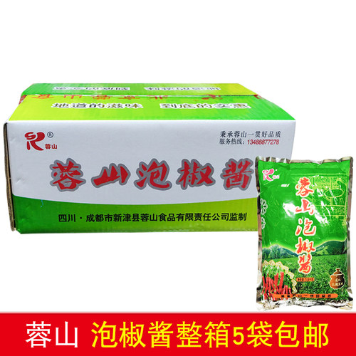 蓉山整箱包邮商用泡椒酱5袋