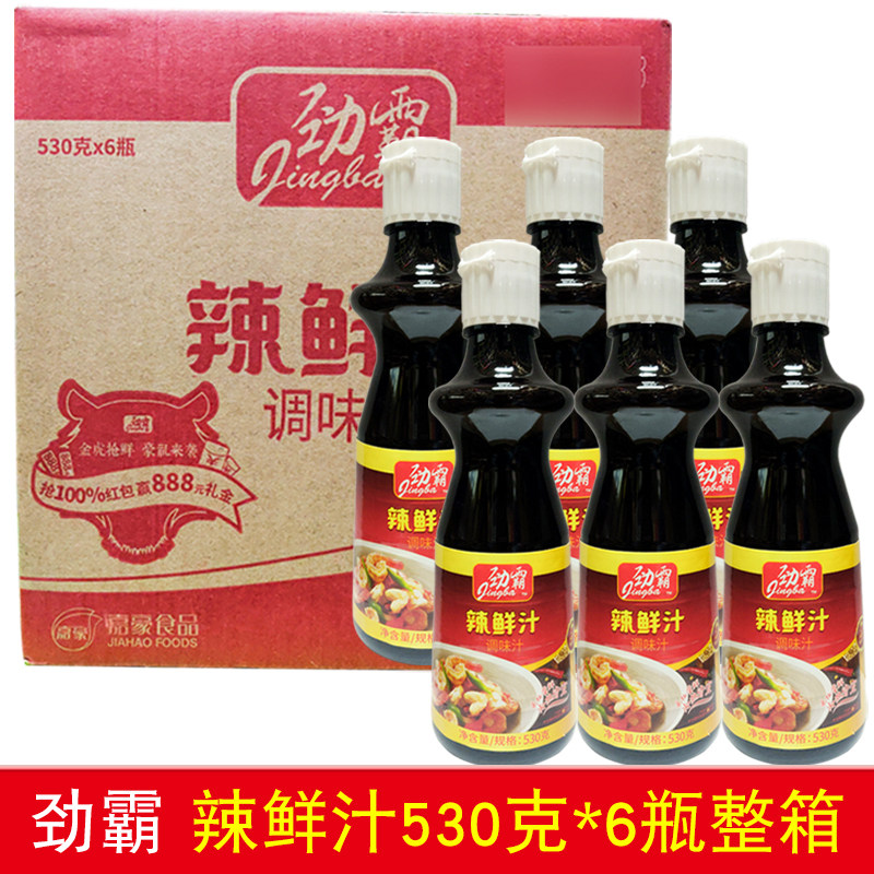 嘉豪劲霸辣鲜汁530g*6瓶 整箱包装辣鲜露调味料商用麻辣凉拌去奖