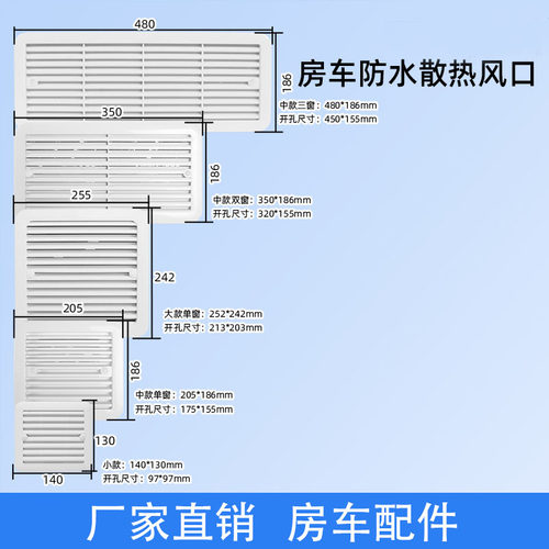 房车冰箱逆变器散热风口防水风扇