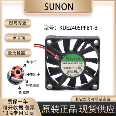 轴流风扇sunostik5010