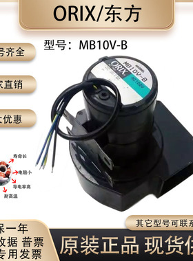 原装正品日本进口东方MB10V-B 100V变频器离心风机鼓风机散热风扇
