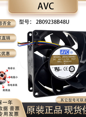 AVC 2B09238B48U 9038 48V 0.70A 9CM 4线 暴力 大风量变频器风扇