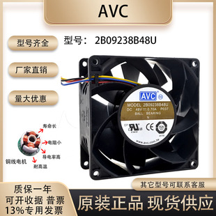 AVC 2B09238B48U 9038 48V 0.70A 9CM 4线 暴力 大风量变频器风扇