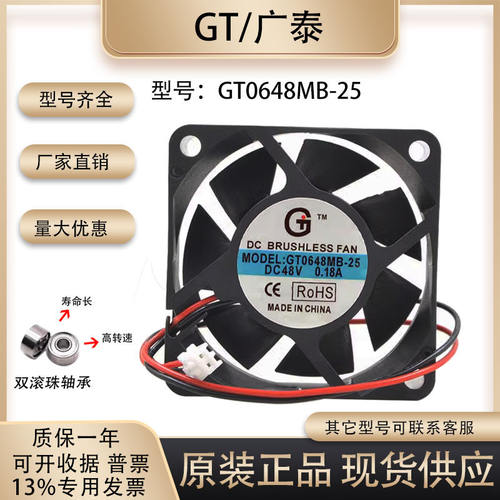 GT48V0.18AGT0648MB-25