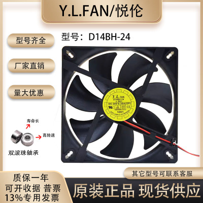 Y.L.FAN悦伦D14BH-24散热风扇