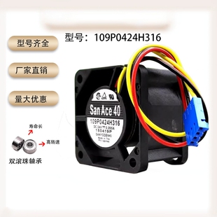 三洋 109P0424H316 24V 0.095A 4028 西门子840D/NCU系统散热风扇