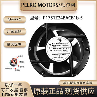 派尔可P1751Z24BACB1b-5散热风扇