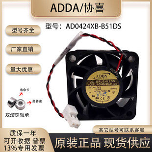ADDA 24V0.50A 4028 AD0424XB-B51DS 4厘米 变频器大风量暴力风扇