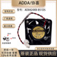 24V0.50A 4厘米 4028 B51DS 变频器大风量暴力风扇 AD0424XB ADDA