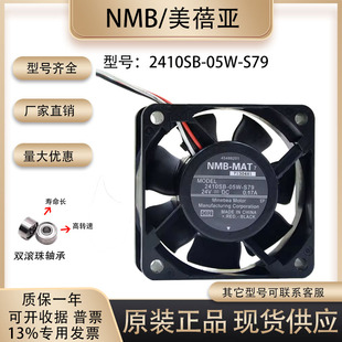 S79 6CM 6025 安川 24v 05W NMB 0.17A静音变频器散热风扇 2410SB