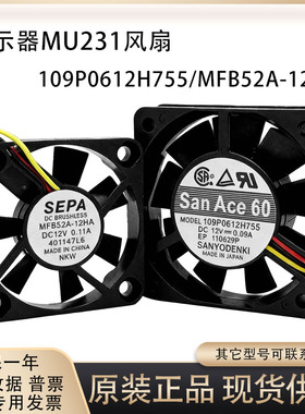 原装109P0612H755/MFB52A-12HA 古野FURUNO 显示器MU231风扇FAN2