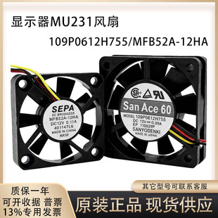 原装109P0612H755/MFB52A-12HA 古野FURUNO 显示器MU231风扇FAN2