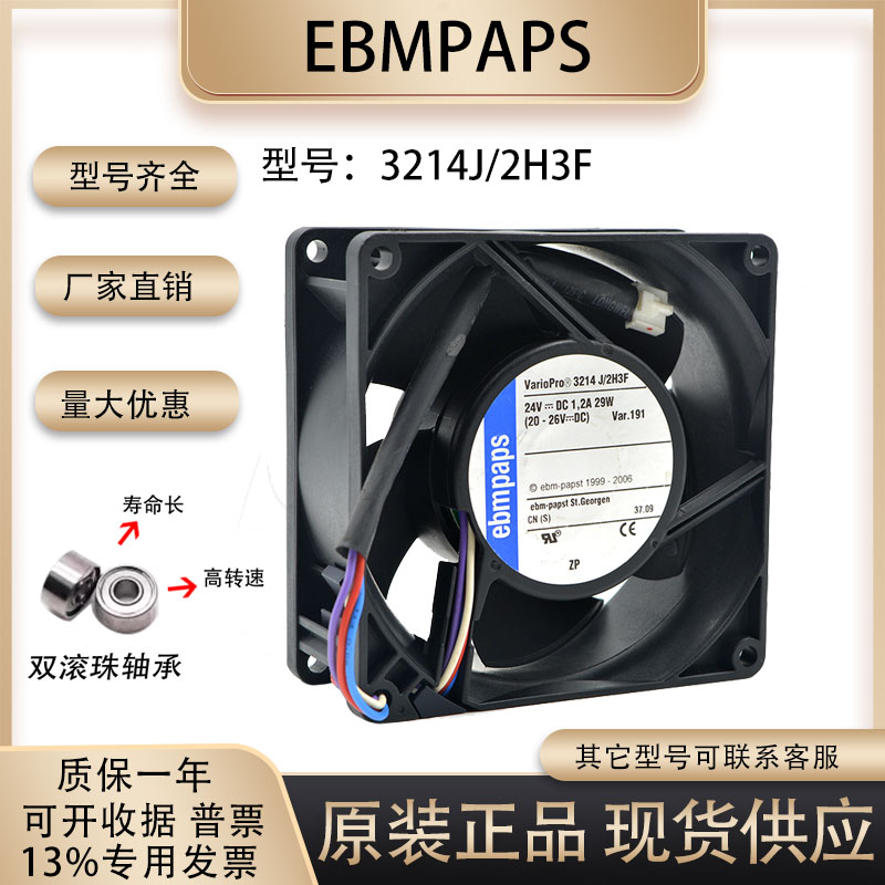 变频器风扇暴力风扇3214J2H3F