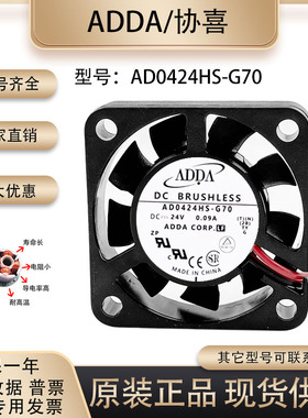 全新ADDA AD0424HS-G70 4010 24V 0.09A 4cm变频器工业散热风扇