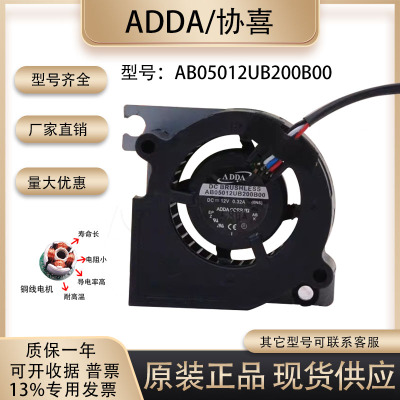 ADDA投影仪风扇鼓风机