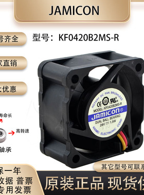 凯美/JAMICON 4020 4CM KF0420B2MS-R 24V 1.5W 变频器 散热风扇