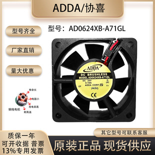 原装正品ADDA AD0624XB-A71GL DC24V 0.18A 6025 6CM轴流散热风扇