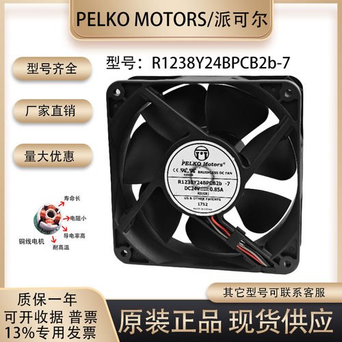 PELKOMotorsR1238Y24BPCB2b-7