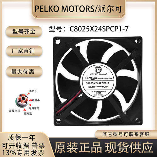 C8025X24SPCP1-724V