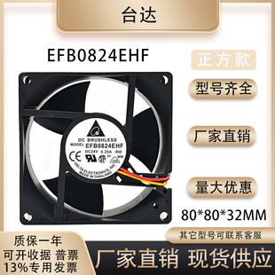 全新台达EFB0824EHF 8032 24V 0.35A 大风量CT变频器风机散热风扇