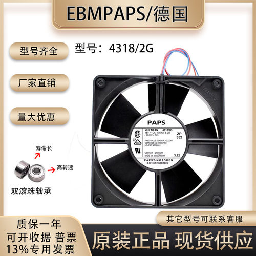 散热风扇4318/2G120*32