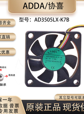包邮ADDA 3506 5V0.10A AD3505LX-K7B 超薄静音温控调速 显卡风扇