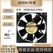 ADDA 8CM AD0824LB 全新原装 A70GL 8025 24V 0.09A变频器散热风扇