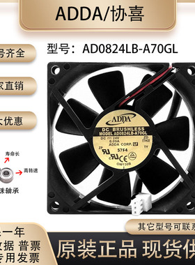 全新原装ADDA AD0824LB-A70GL 8025 8CM 24V 0.09A变频器散热风扇